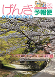 �Ђ���܂��񂫗\���Vol.22-2026�N